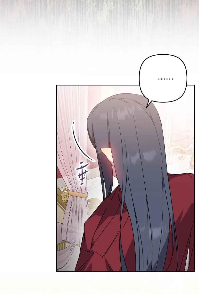 《王的贡女》番外36 你真的很自私 第39页