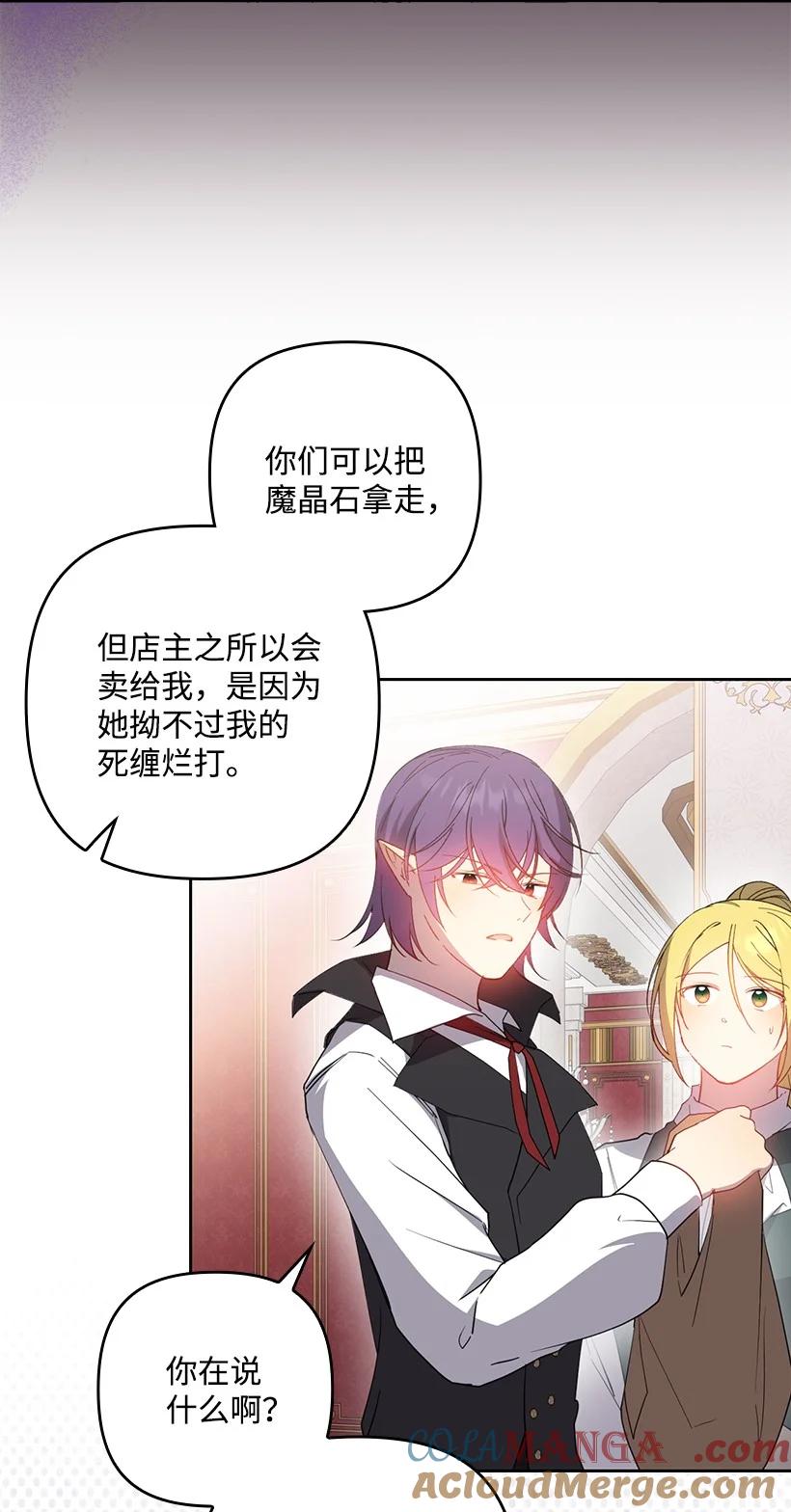 《王的贡女》番外36 你真的很自私 第46页