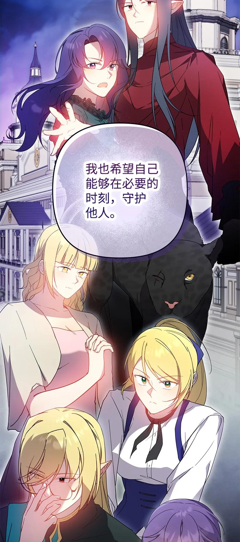 《王的贡女》番外36 你真的很自私 第36页
