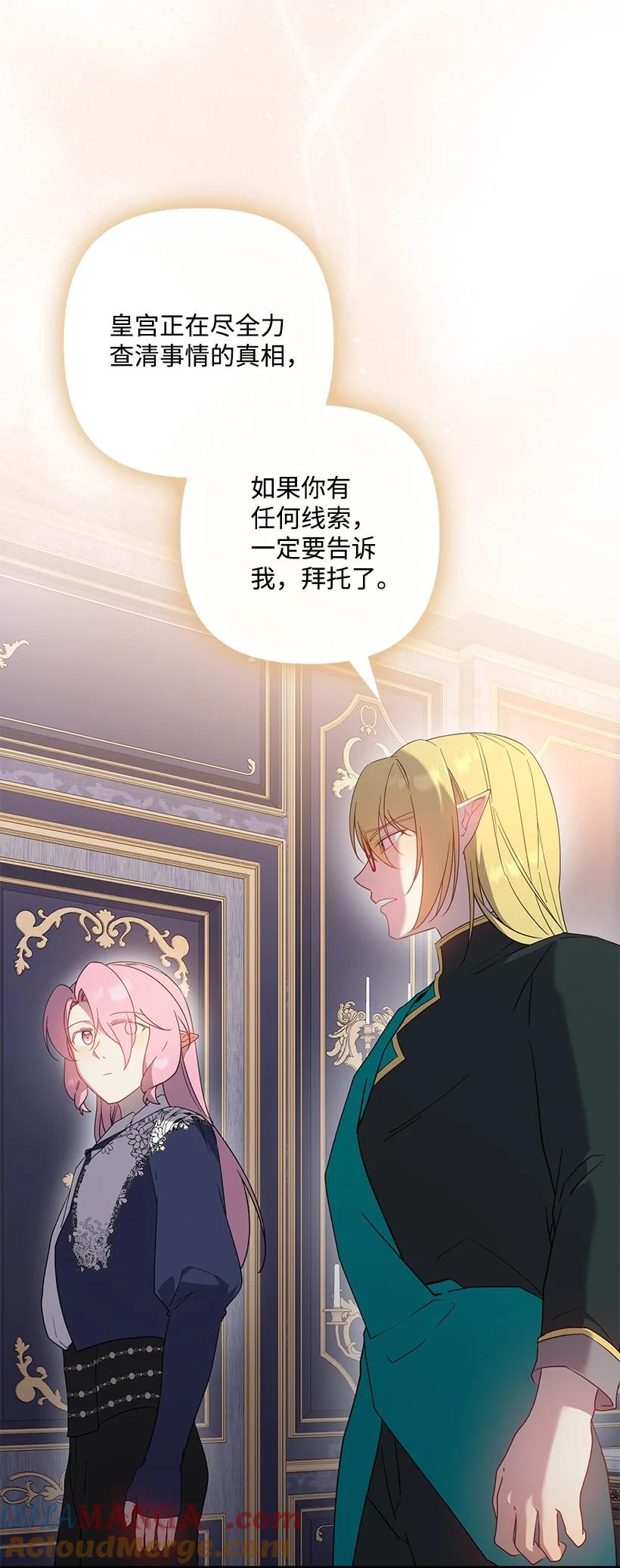 《王的贡女》番外36 你真的很自私 第7页