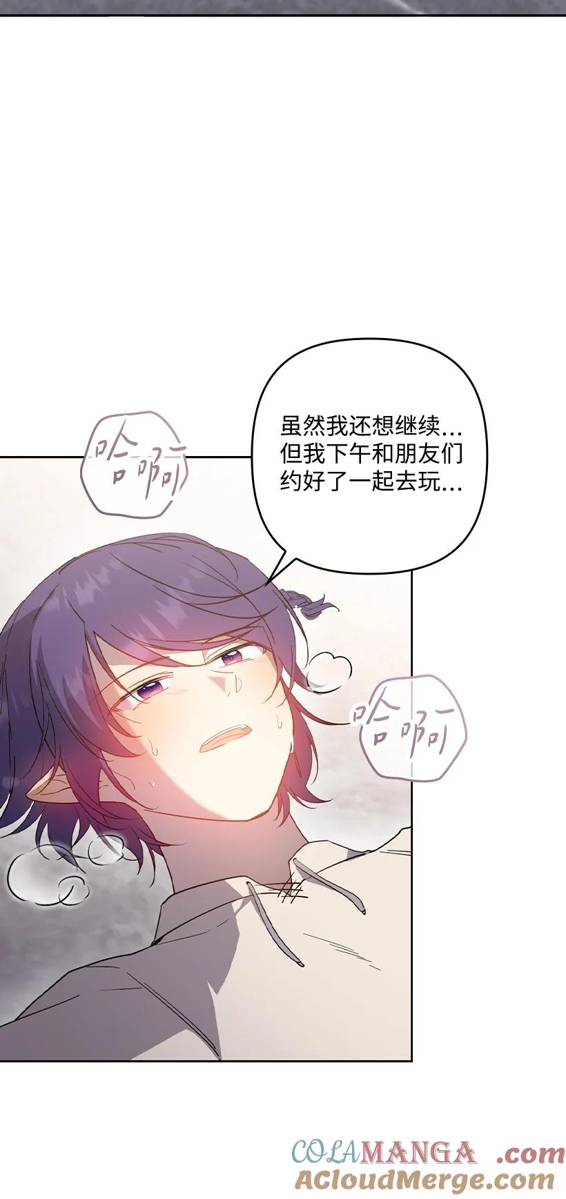 《王的贡女》番外36 你真的很自私 第16页