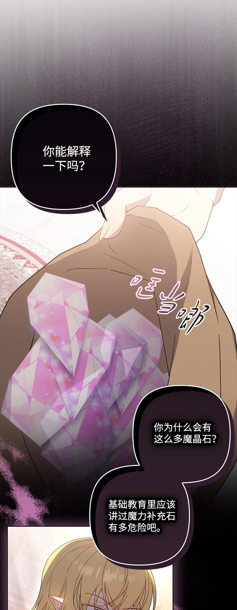 《王的贡女》番外36 你真的很自私 第26页