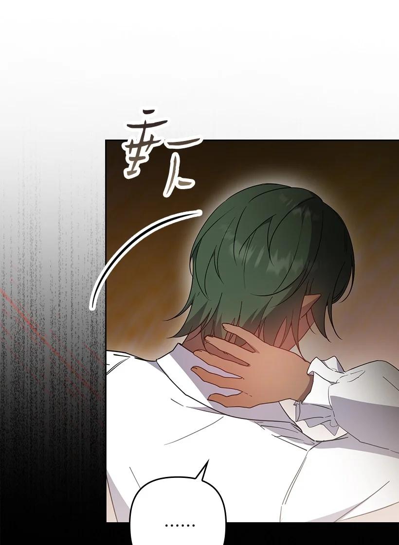 《王的贡女》番外36 你真的很自私 第60页