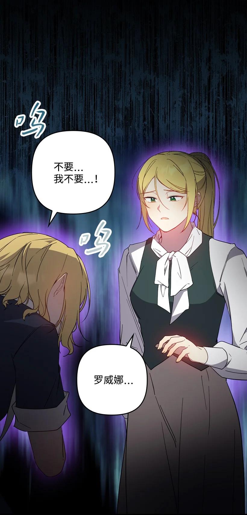 《王的贡女》番外36 你真的很自私 第50页