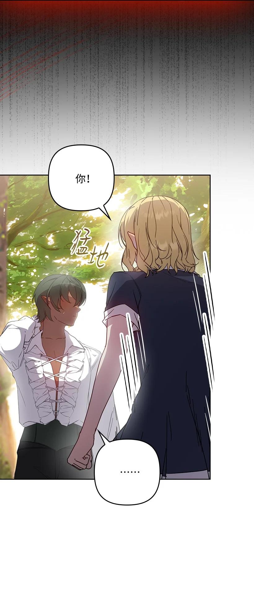 《王的贡女》番外36 你真的很自私 第62页