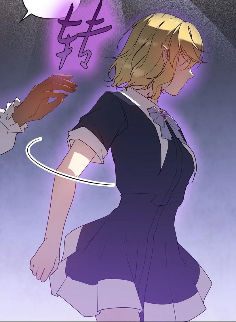 《王的贡女》番外37 时间不多了 第27页