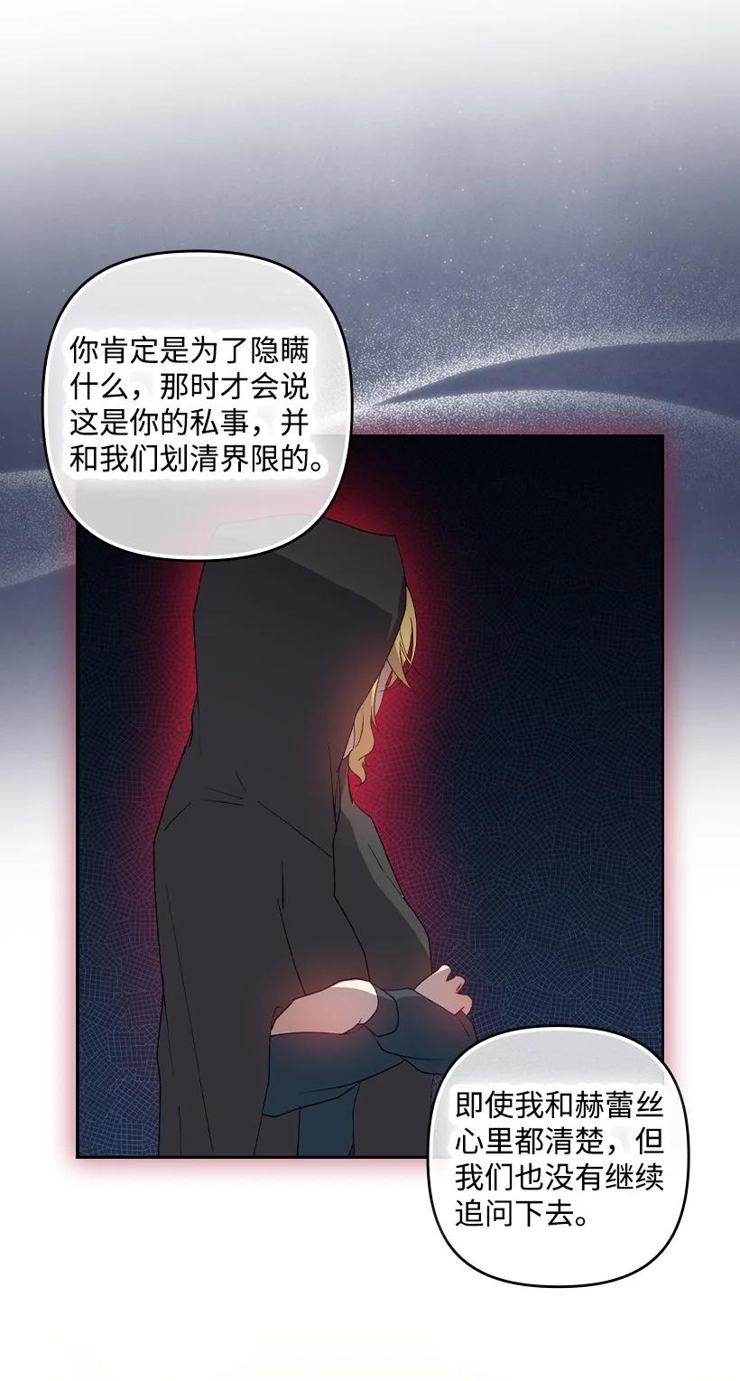 《王的贡女》番外37 时间不多了 第6页