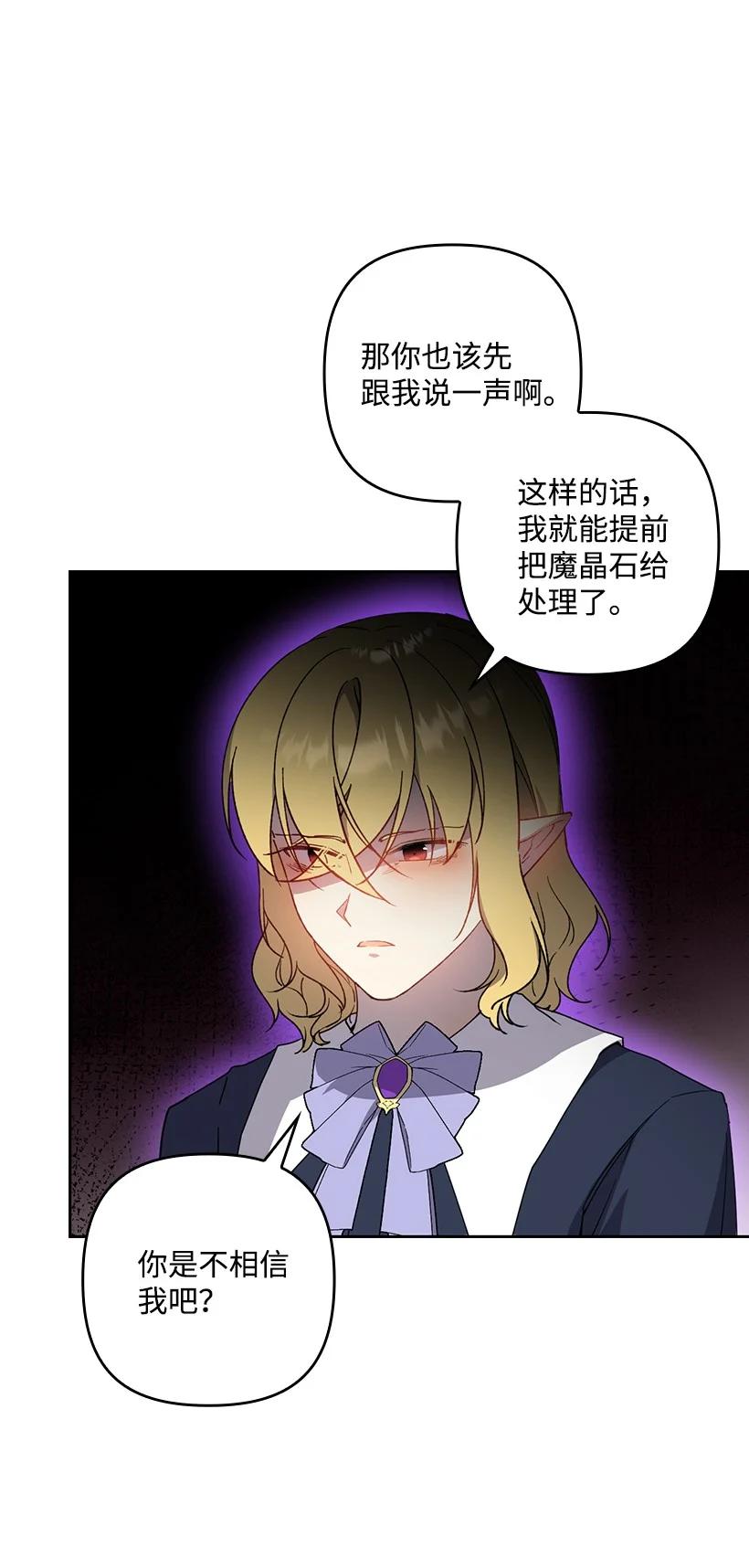 《王的贡女》番外37 时间不多了 第21页