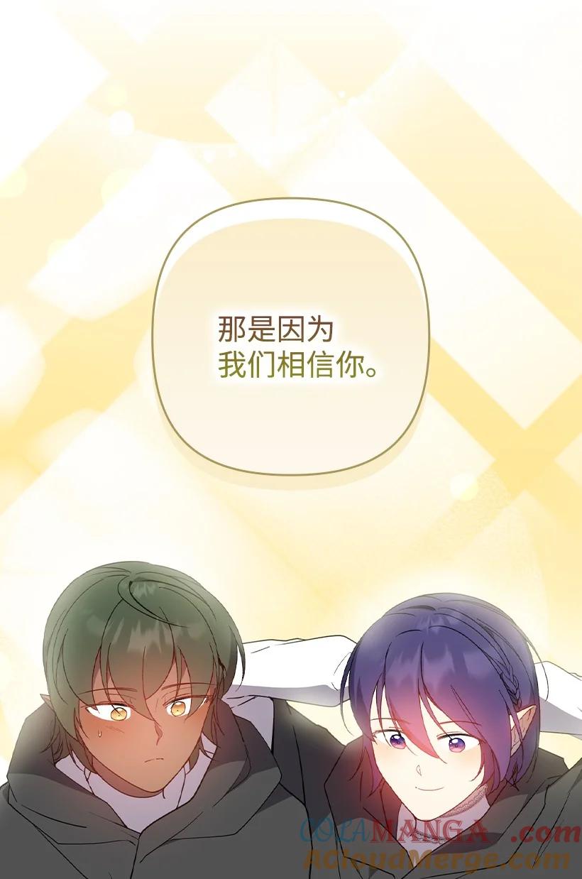 《王的贡女》番外37 时间不多了 第7页
