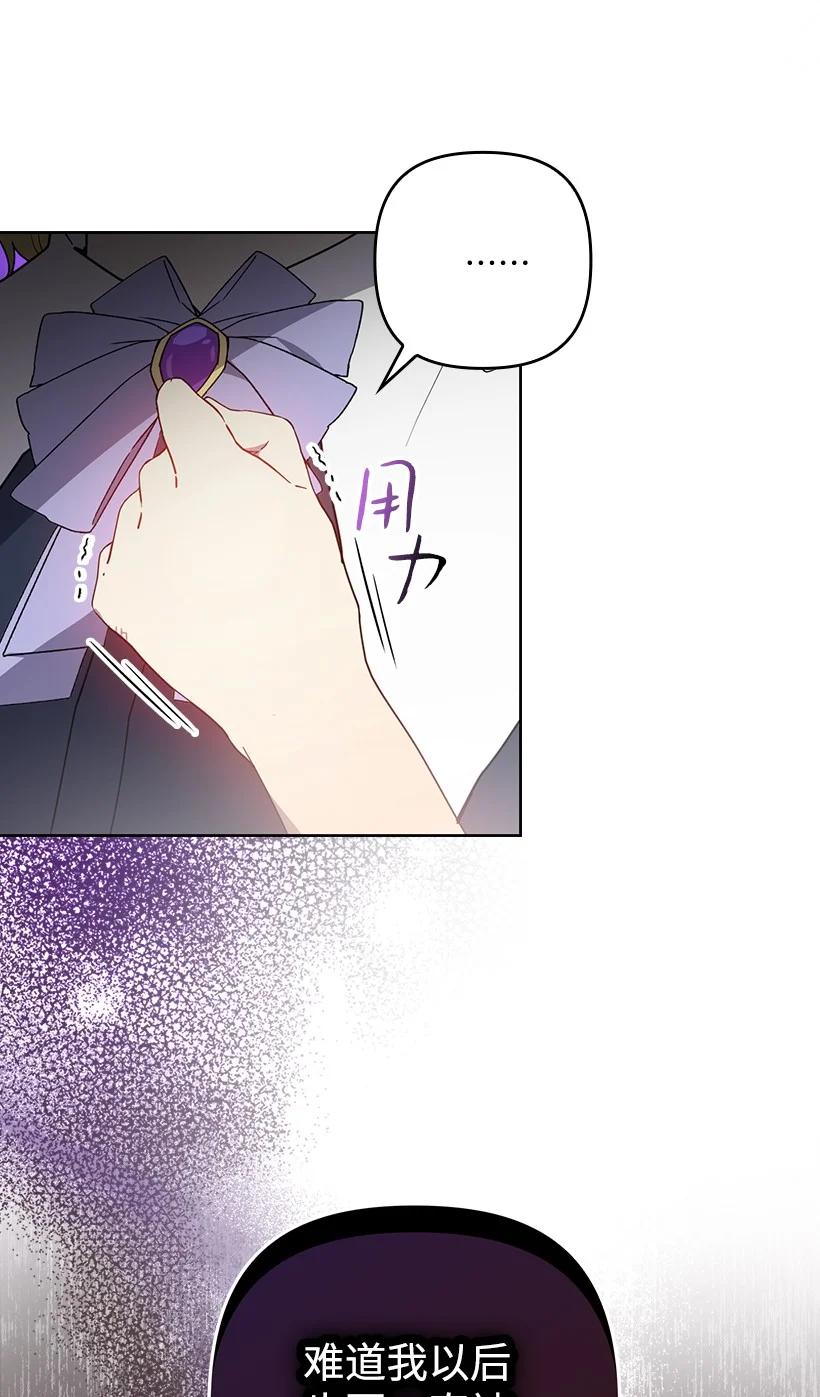 《王的贡女》番外37 时间不多了 第12页