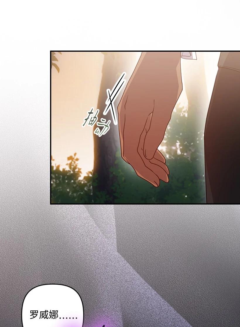 《王的贡女》番外37 时间不多了 第26页