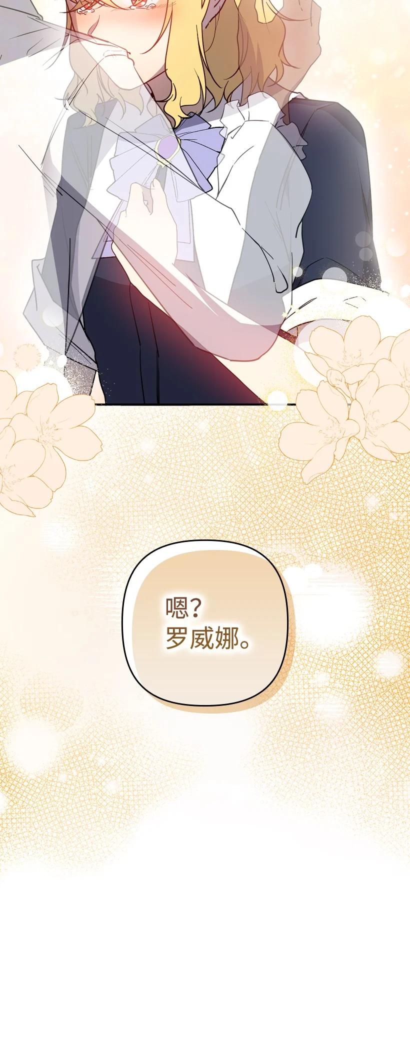 《王的贡女》番外37 时间不多了 第17页