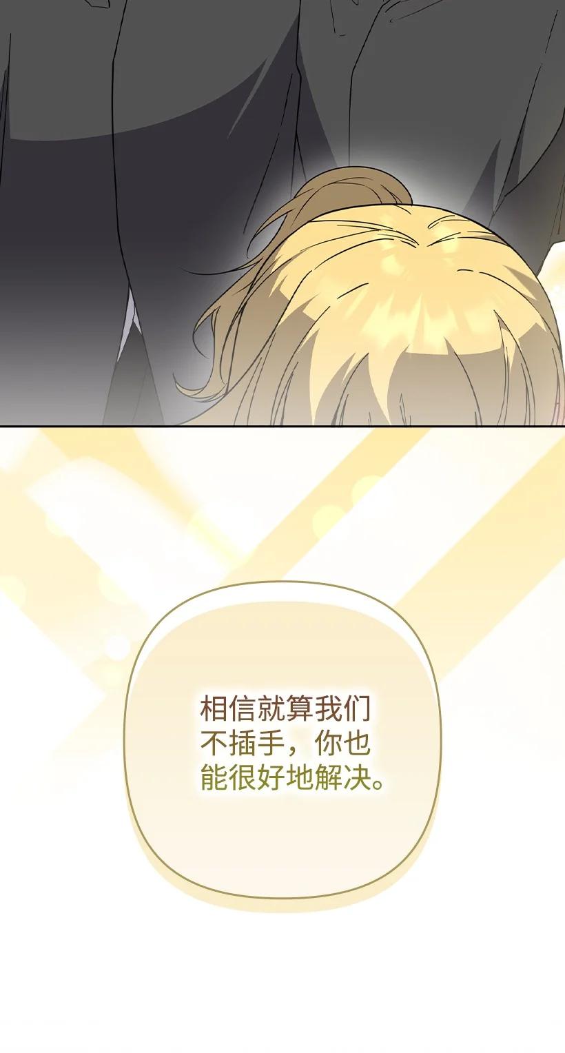 《王的贡女》番外37 时间不多了 第8页