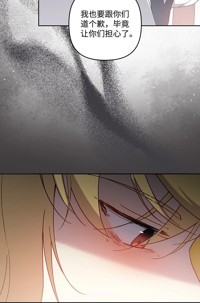 《王的贡女》番外37 时间不多了 第24页