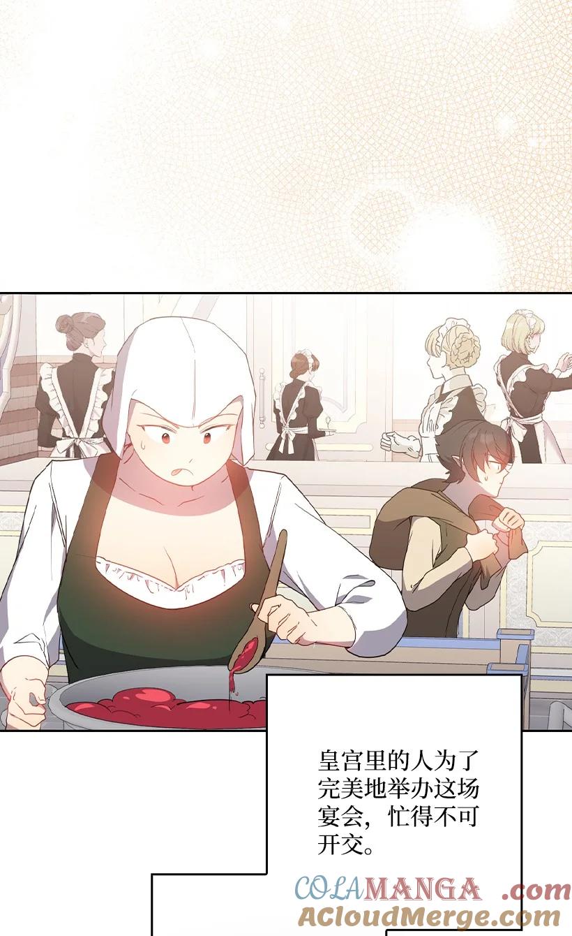 《王的贡女》番外37 时间不多了 第49页