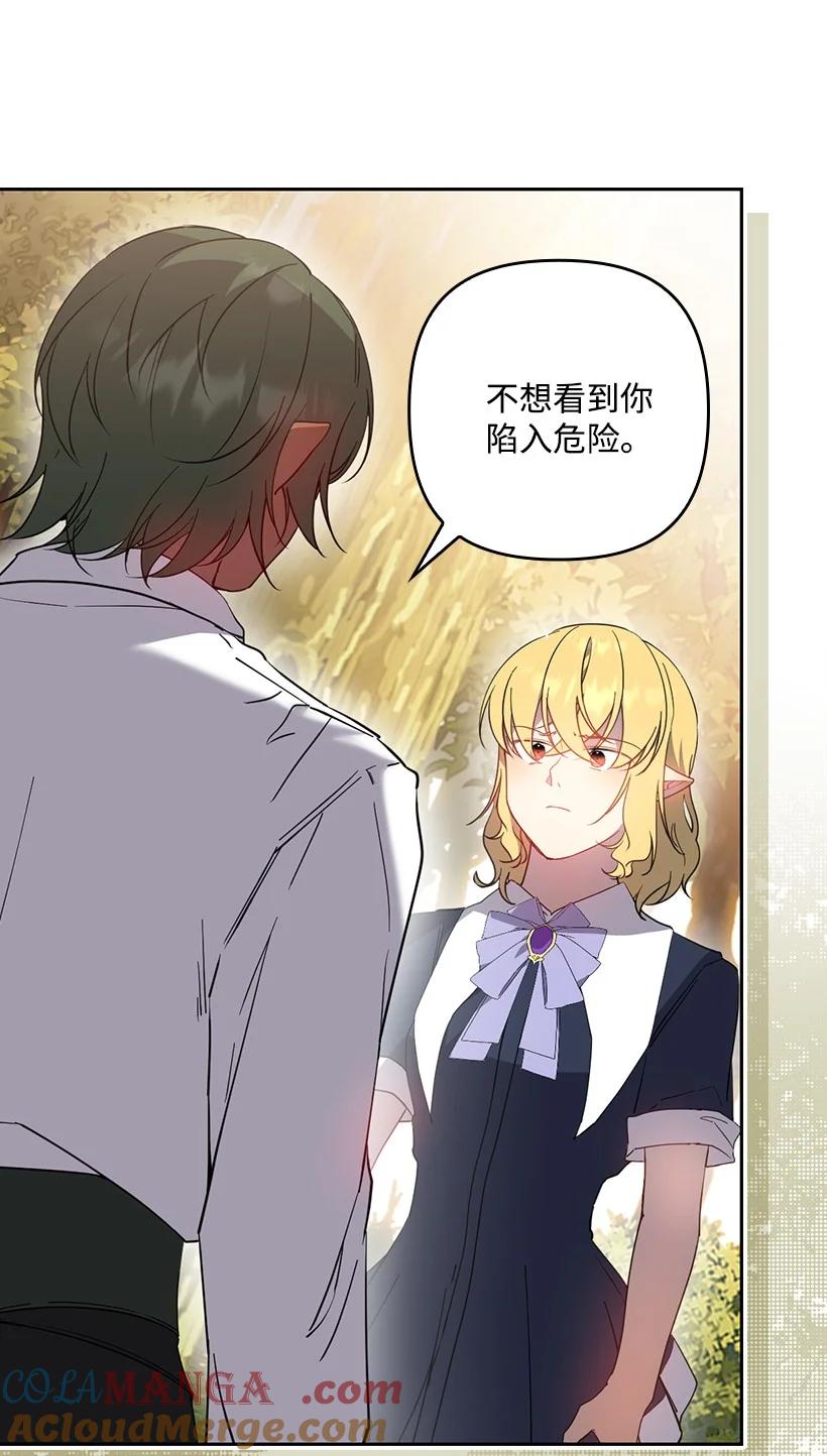 《王的贡女》番外37 时间不多了 第4页