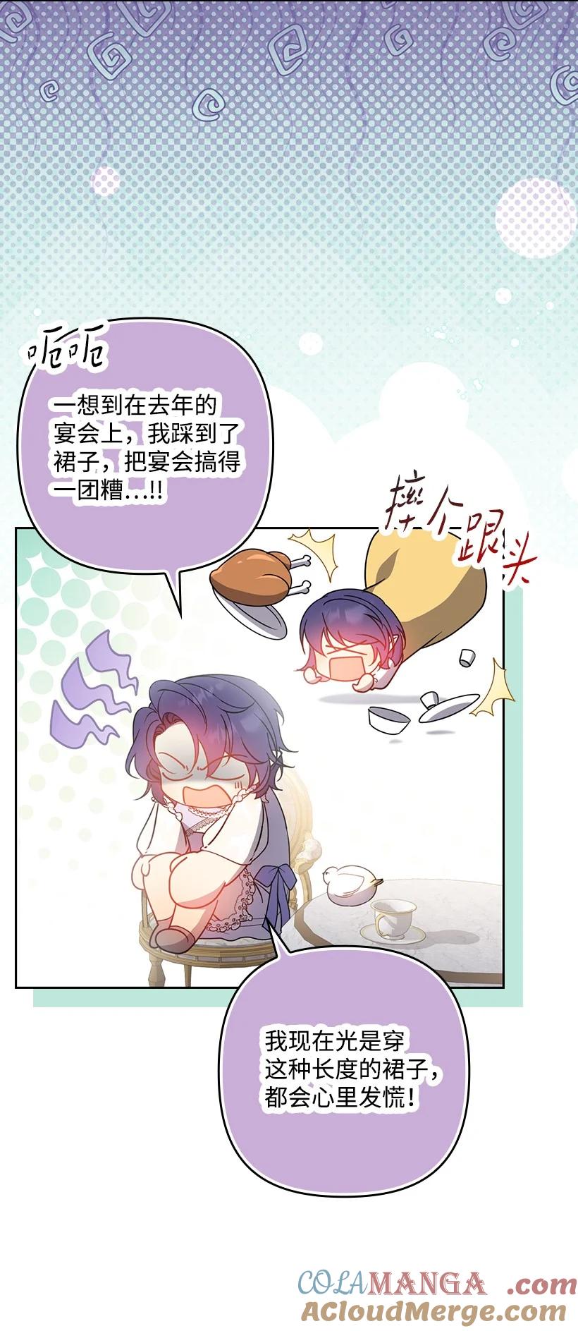 《王的贡女》番外37 时间不多了 第52页