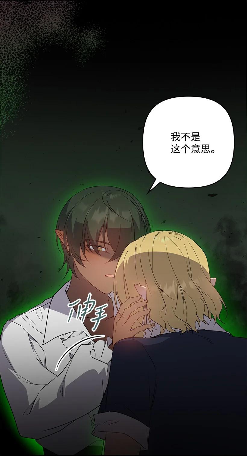 《王的贡女》番外37 时间不多了 第15页