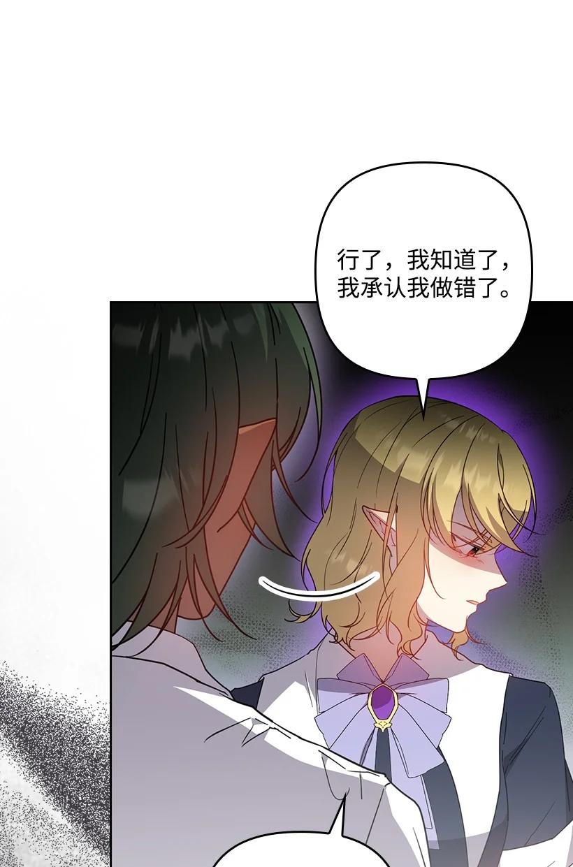 《王的贡女》番外37 时间不多了 第23页