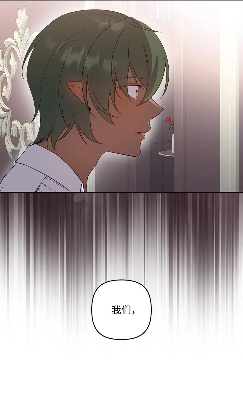《王的贡女》番外37 时间不多了 第3页