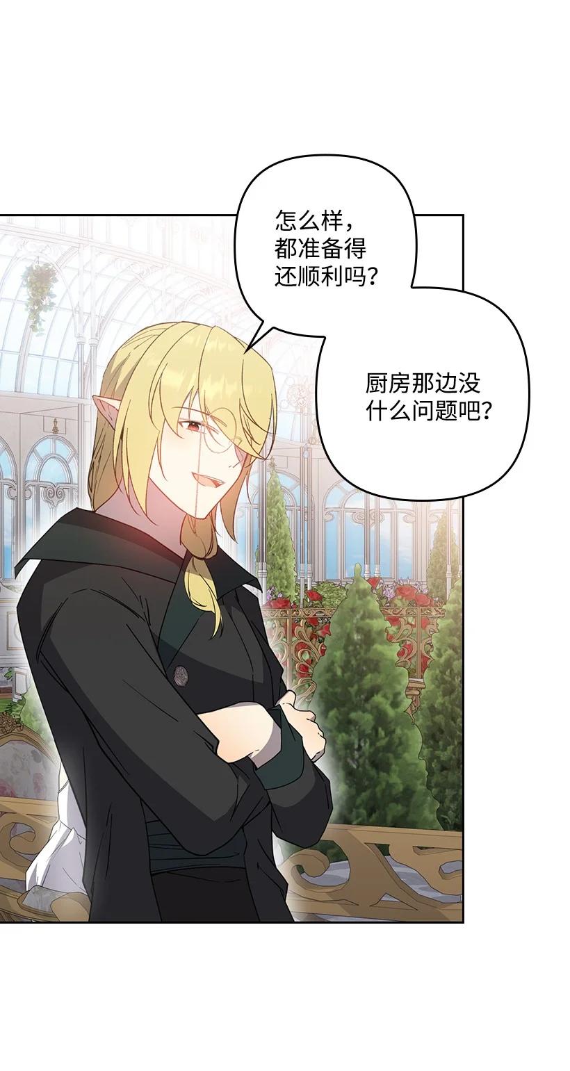 《王的贡女》番外37 时间不多了 第59页