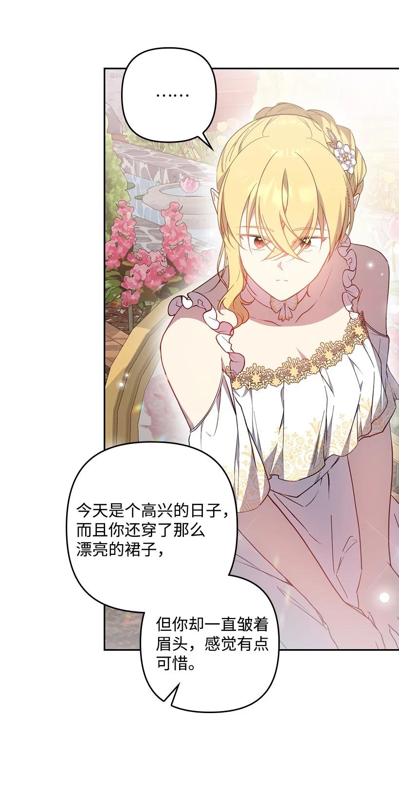 《王的贡女》番外37 时间不多了 第68页