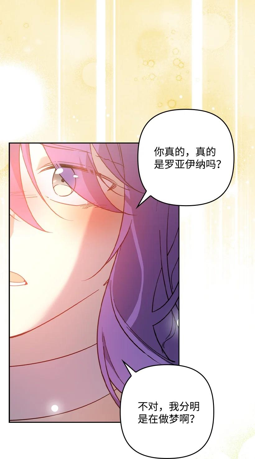 《王的贡女》番外37 时间不多了 第41页