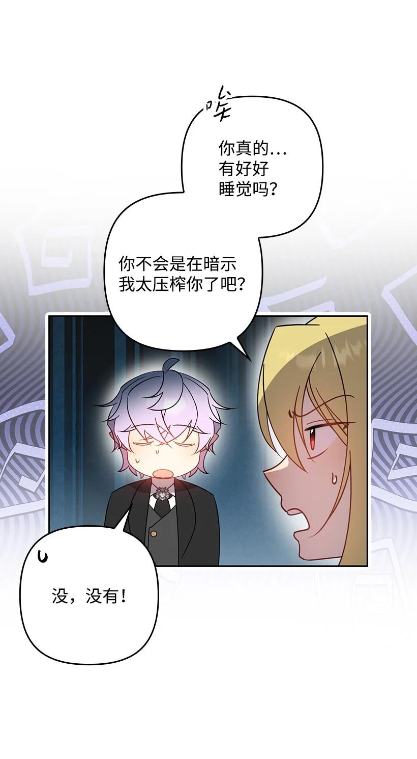 《王的贡女》番外37 时间不多了 第62页