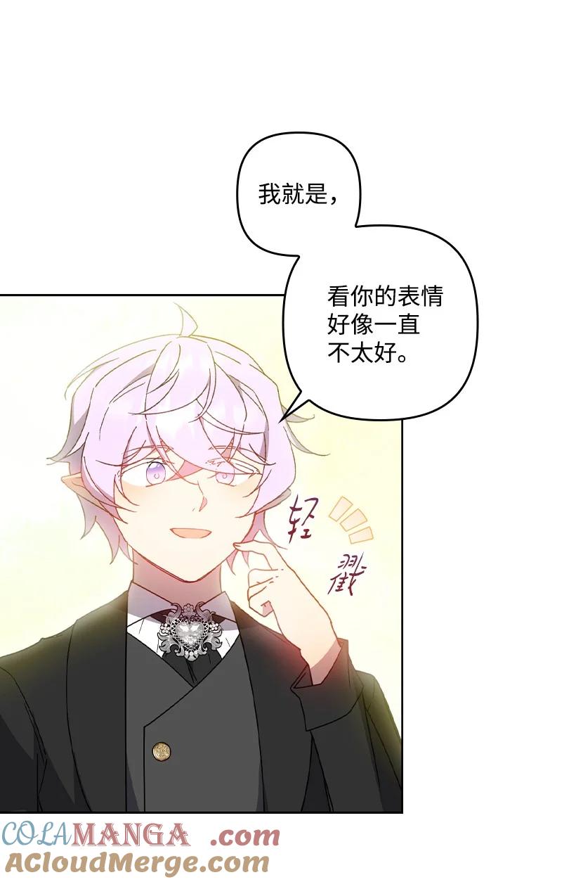 《王的贡女》番外37 时间不多了 第67页