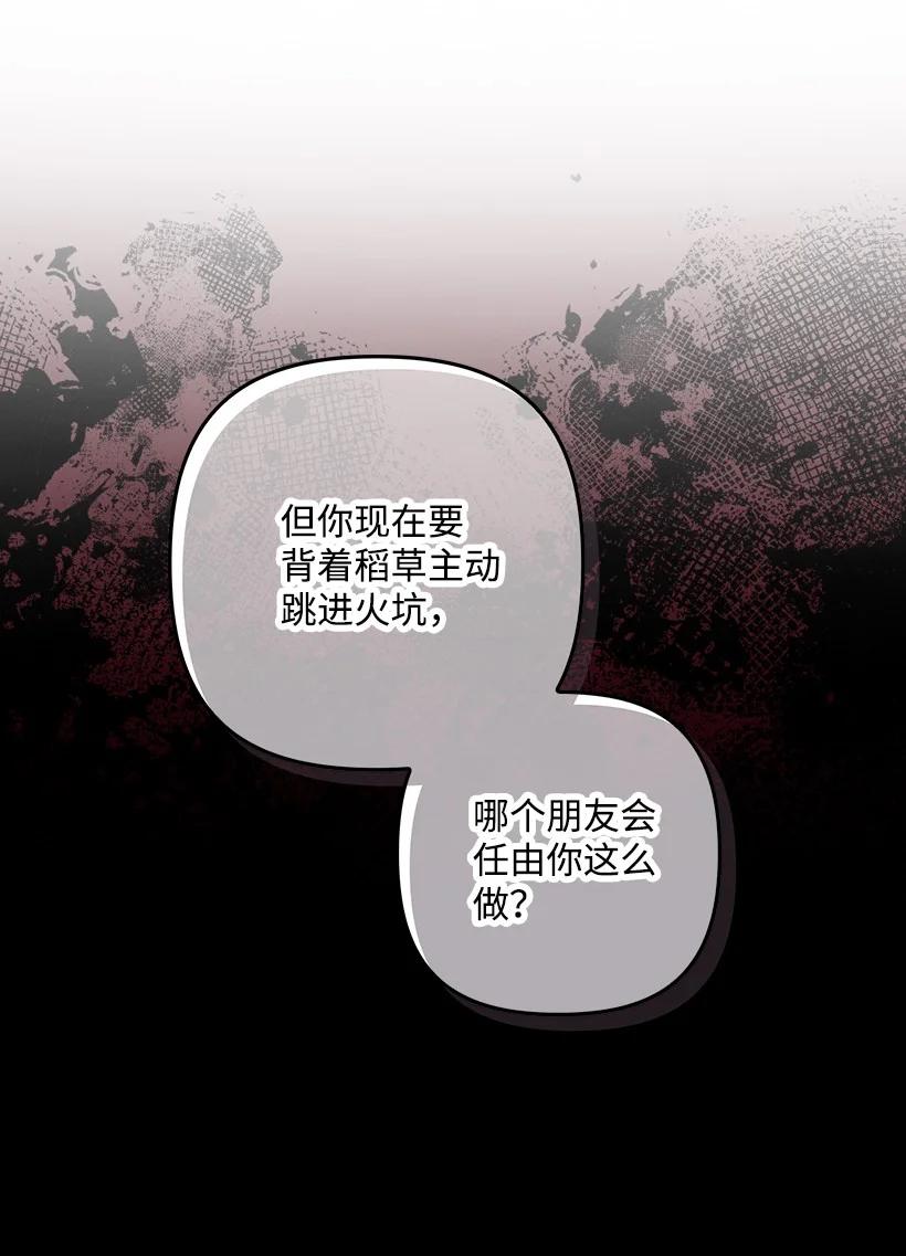 《王的贡女》番外37 时间不多了 第9页