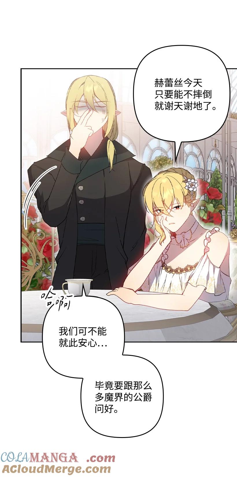 《王的贡女》番外37 时间不多了 第55页