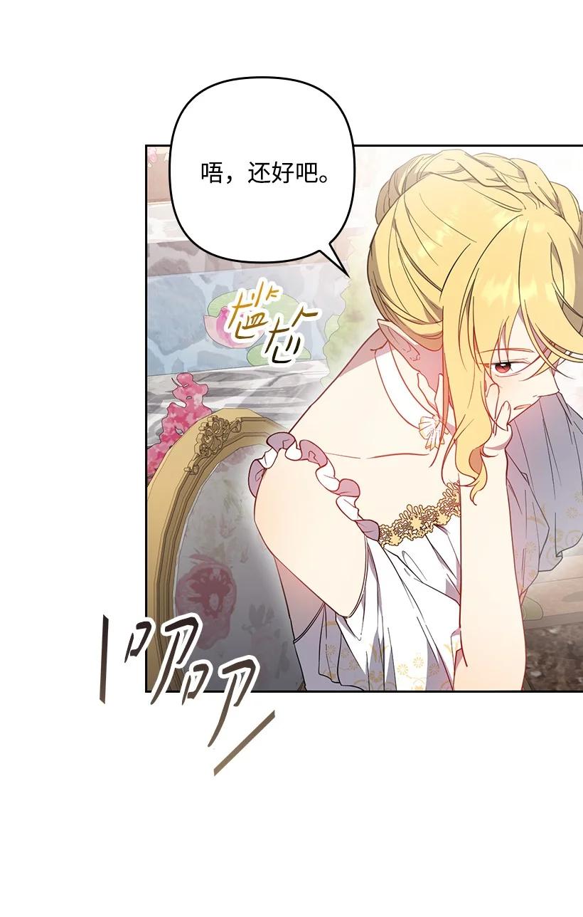 《王的贡女》番外37 时间不多了 第57页