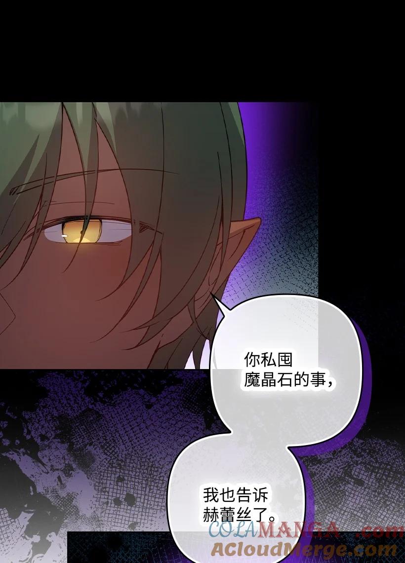 《王的贡女》番外37 时间不多了 第10页