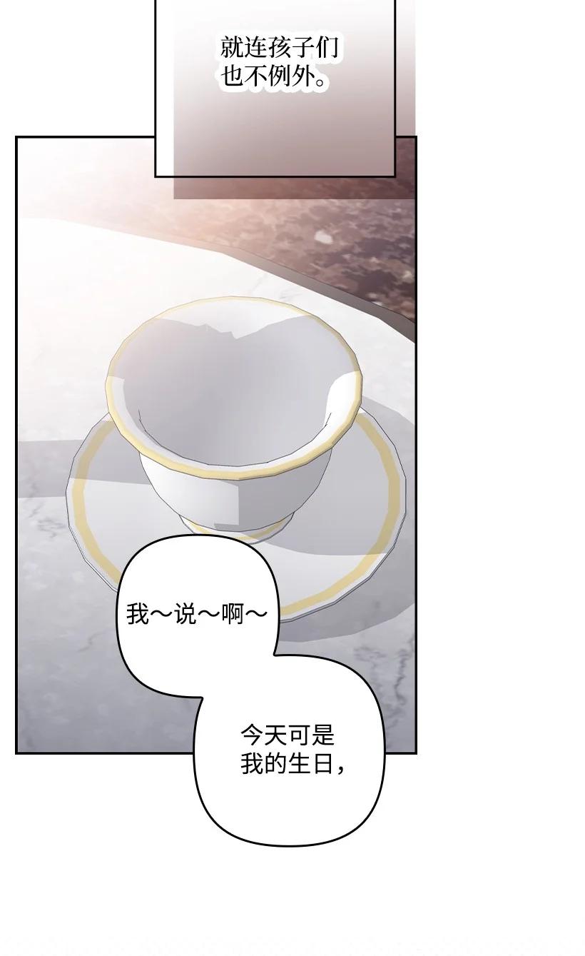 《王的贡女》番外37 时间不多了 第50页