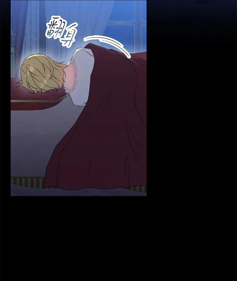 《王的贡女》番外37 时间不多了 第32页