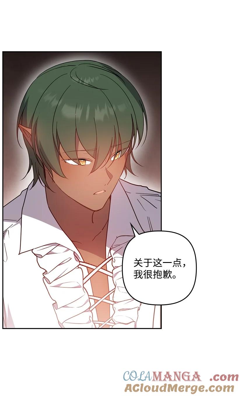 《王的贡女》番外37 时间不多了 第22页