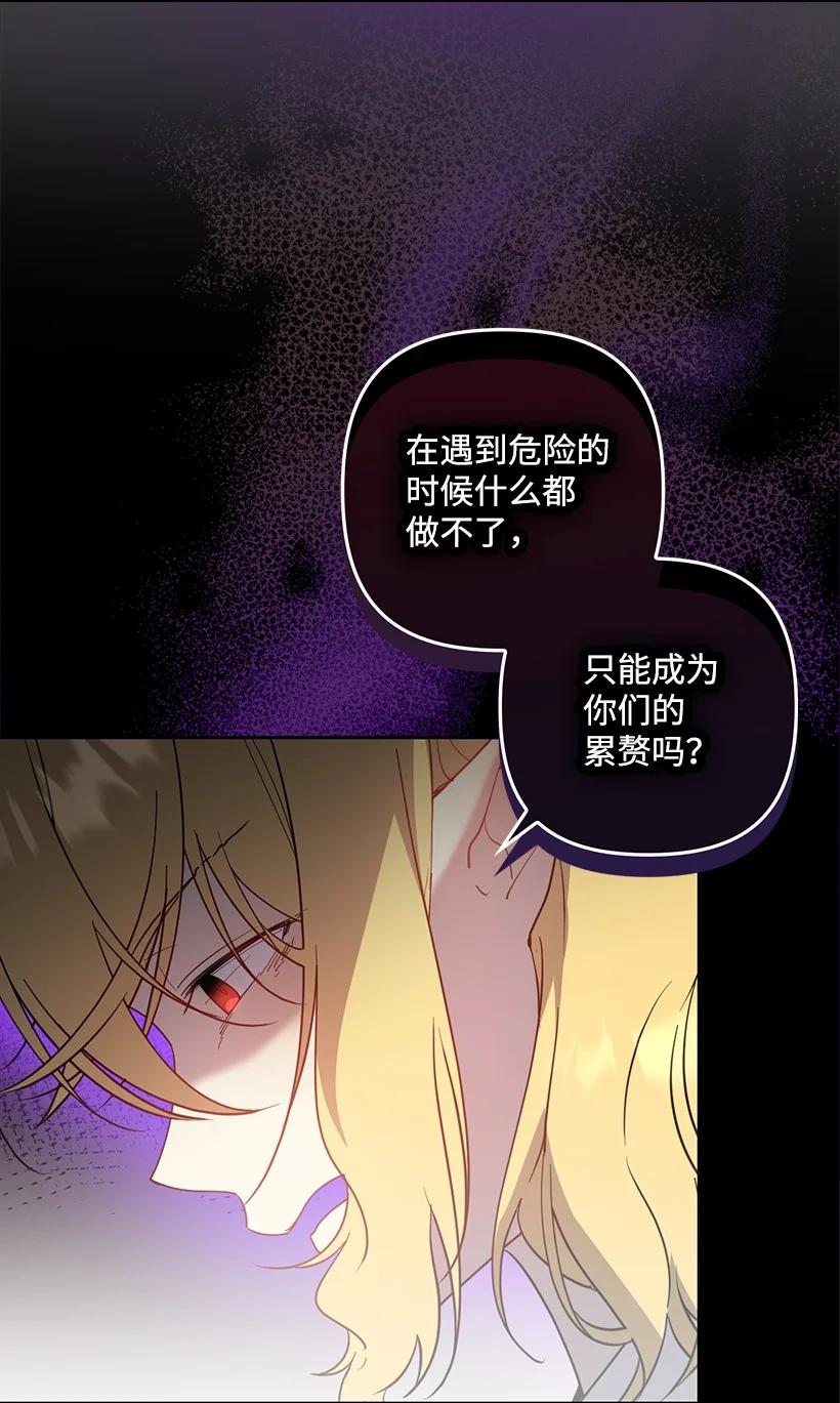 《王的贡女》番外37 时间不多了 第14页