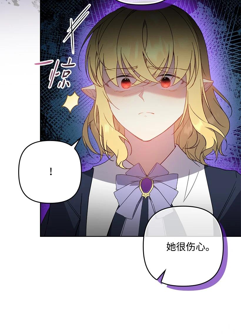 《王的贡女》番外37 时间不多了 第11页