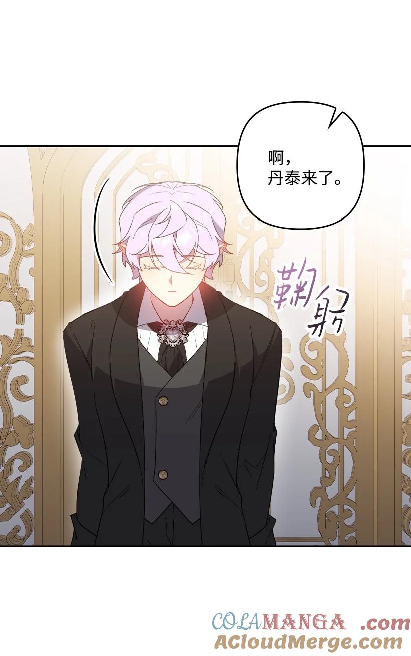 《王的贡女》番外37 时间不多了 第58页