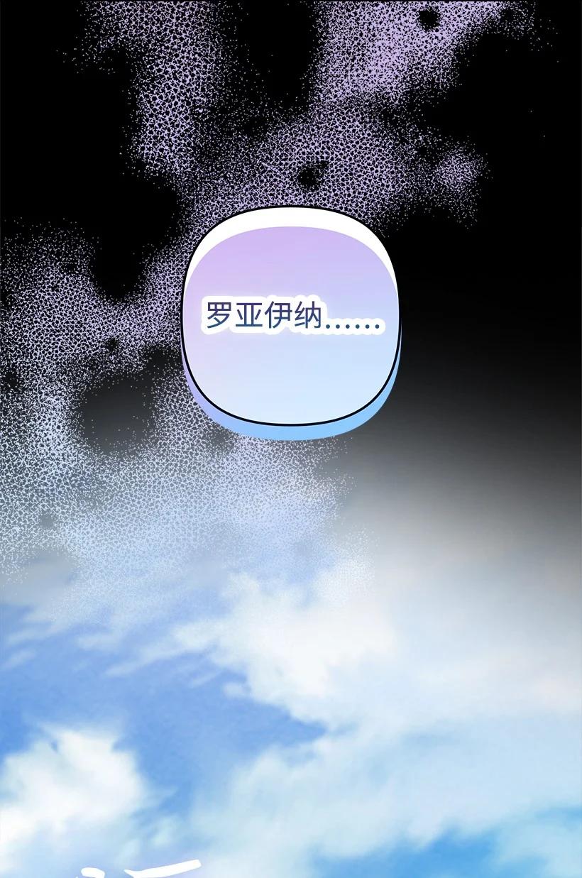 《王的贡女》番外37 时间不多了 第35页