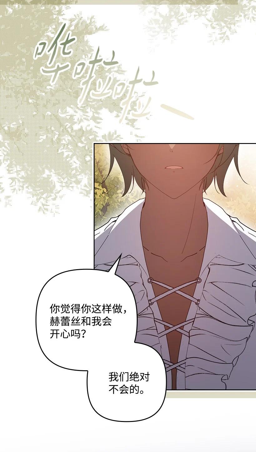 《王的贡女》番外37 时间不多了 第5页