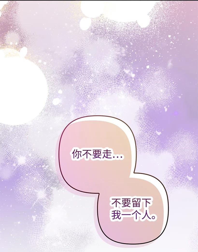 《王的贡女》番外37 时间不多了 第45页