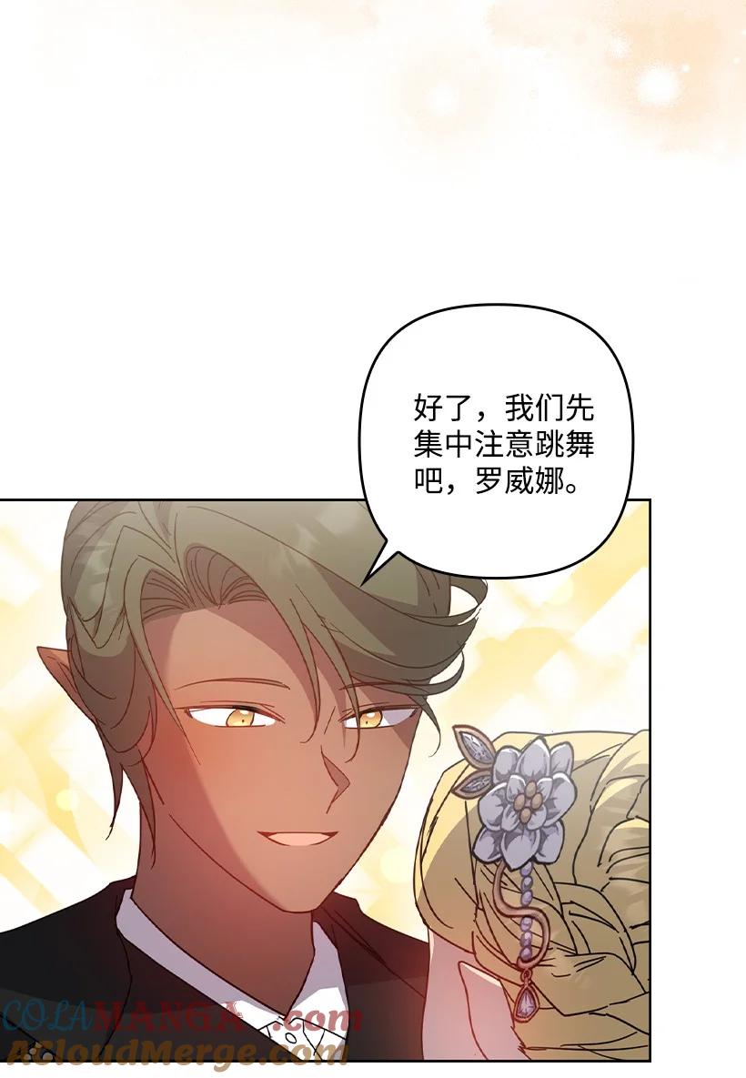 《王的贡女》番外38 宴会开始 第57页