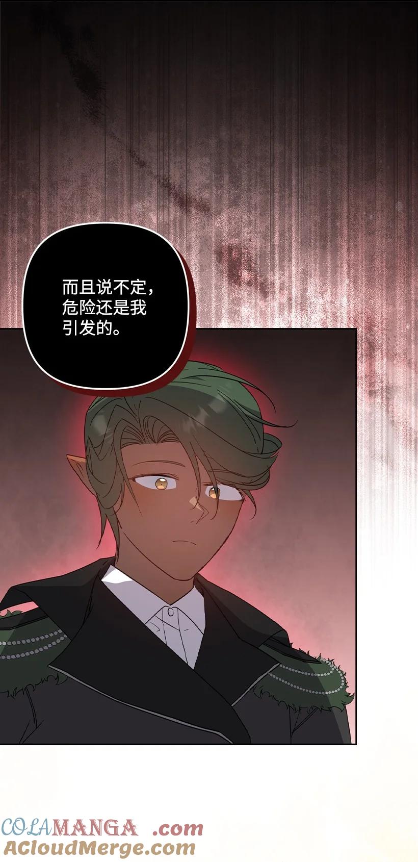 《王的贡女》番外38 宴会开始 第48页