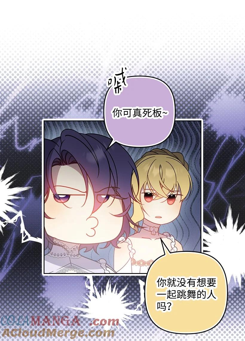 《王的贡女》番外38 宴会开始 第21页