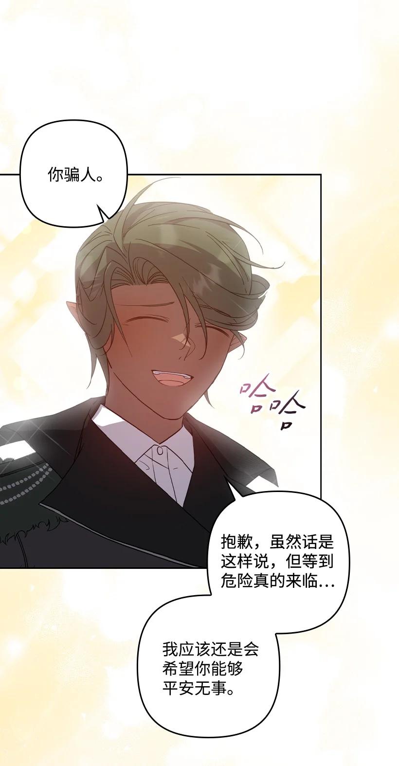 《王的贡女》番外38 宴会开始 第53页