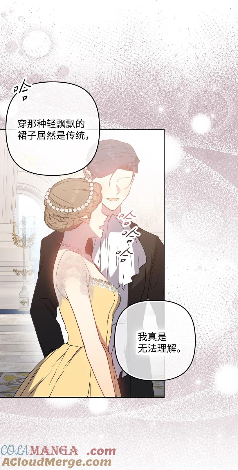 《王的贡女》番外38 宴会开始 第3页