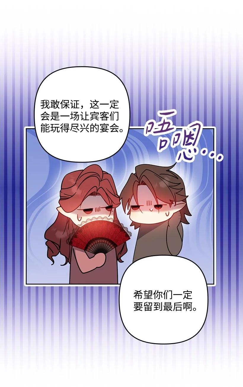 《王的贡女》番外38 宴会开始 第13页