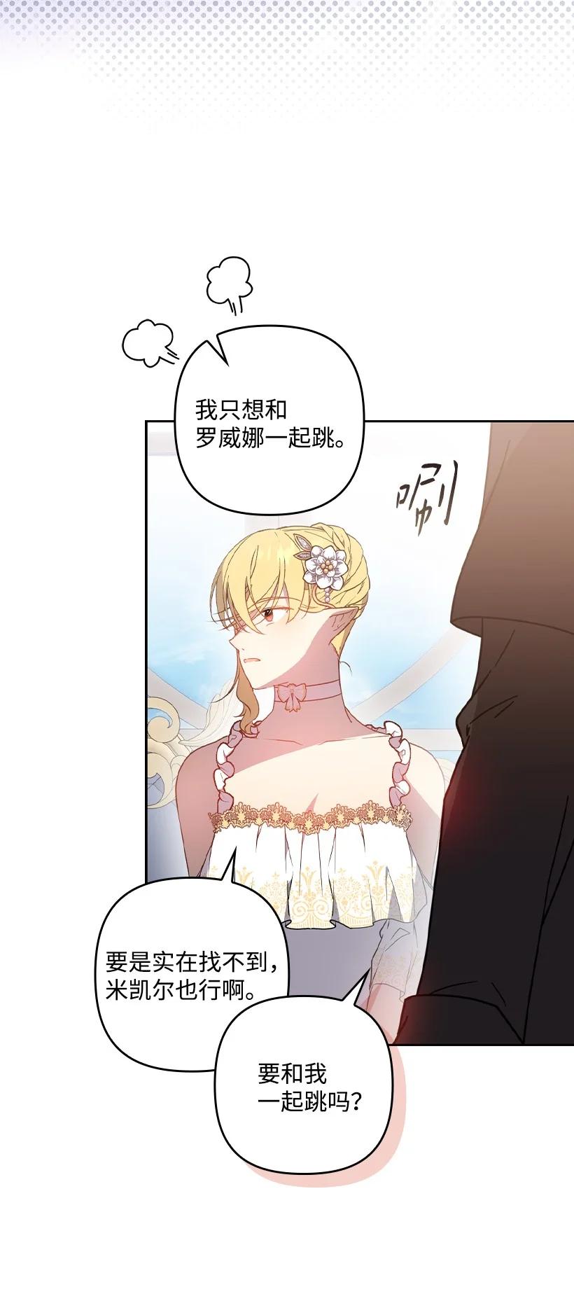 《王的贡女》番外38 宴会开始 第22页