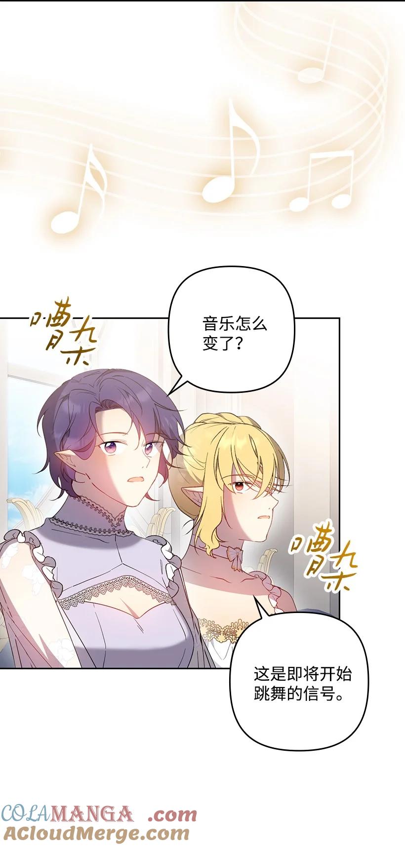 《王的贡女》番外38 宴会开始 第18页